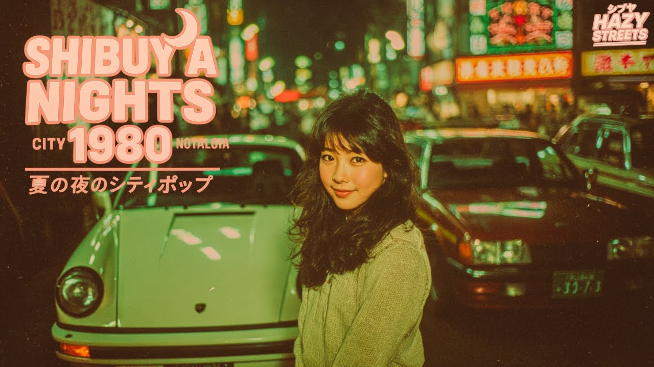 Shibuya Nights 1980 🌙 City Pop Nostalgia | 夏の夜のシティポップ