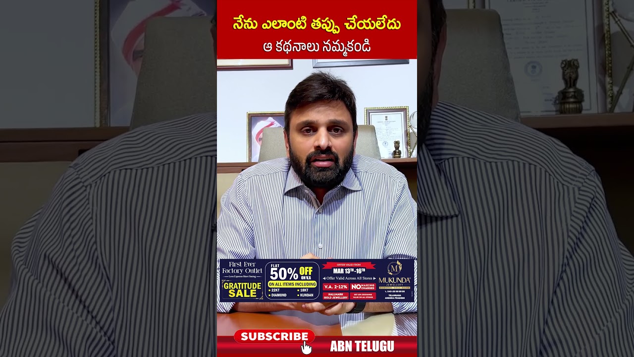 నేను ఎలాంటి తప్పు చేయలేదు ఆ కథనాలు నమ్మకండి #pilotrohithreddy #puttamahesh #cmchandrababu #ytshorts
