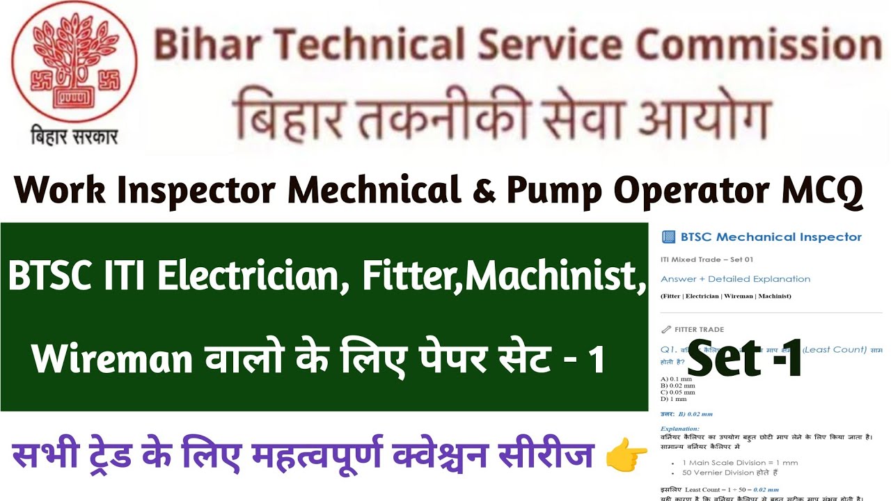 BTSC Bihar Work Inspector Mechanical & Pump Operator ITI Bharti Question Series | Class 1