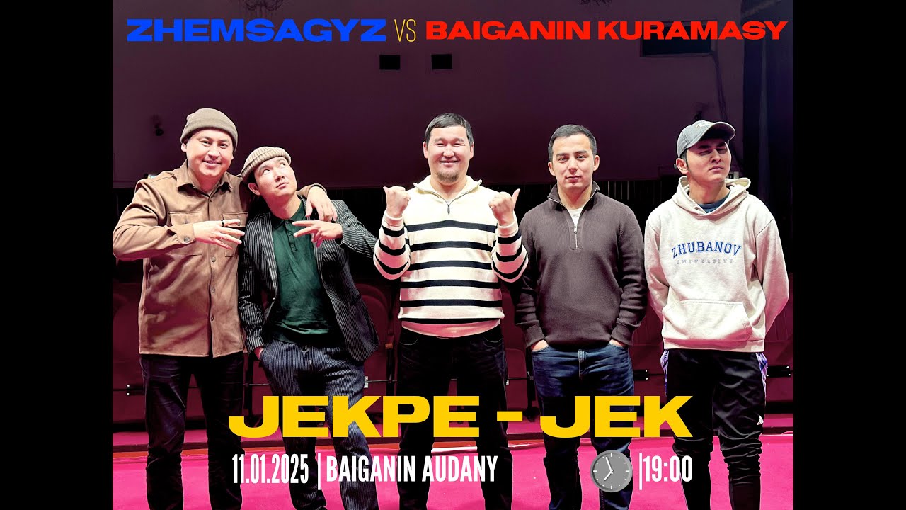 11 қаңтар күні болатын “Jekp-jek” сайысы туралы.