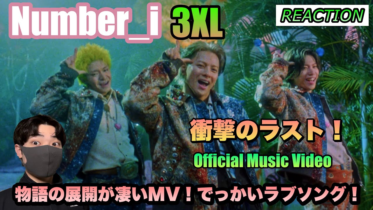 【考察】Number_i「3XL」衝撃のラスト！ストーリー展開が凄いMV【Official Music Video】