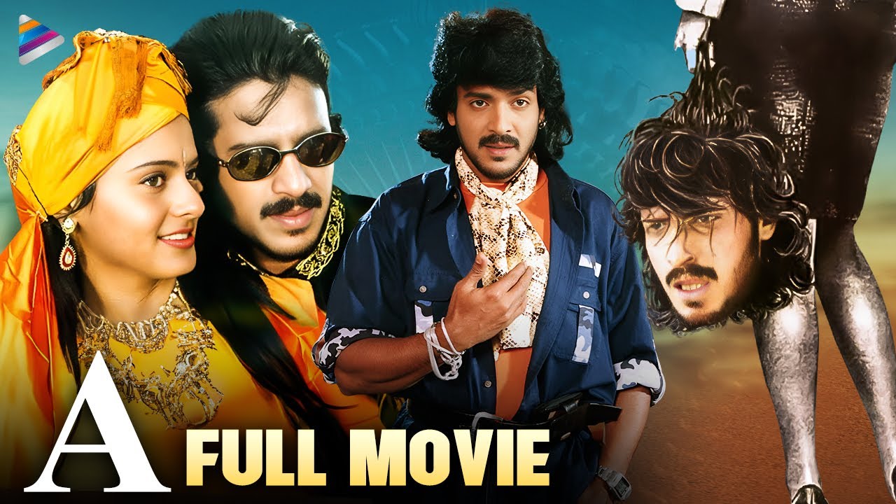 Upendra A Telugu Full Movie | Upendra | Chandini | Archana | Telugu Hit Movies | Telugu FilmNagar