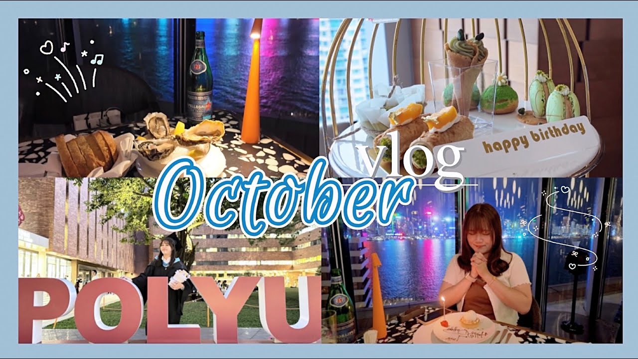 [DAILY VLOG#04] 10月日常✨超忙碌的10月 | 生日快樂🎂 | 畢業快樂🎓| artung