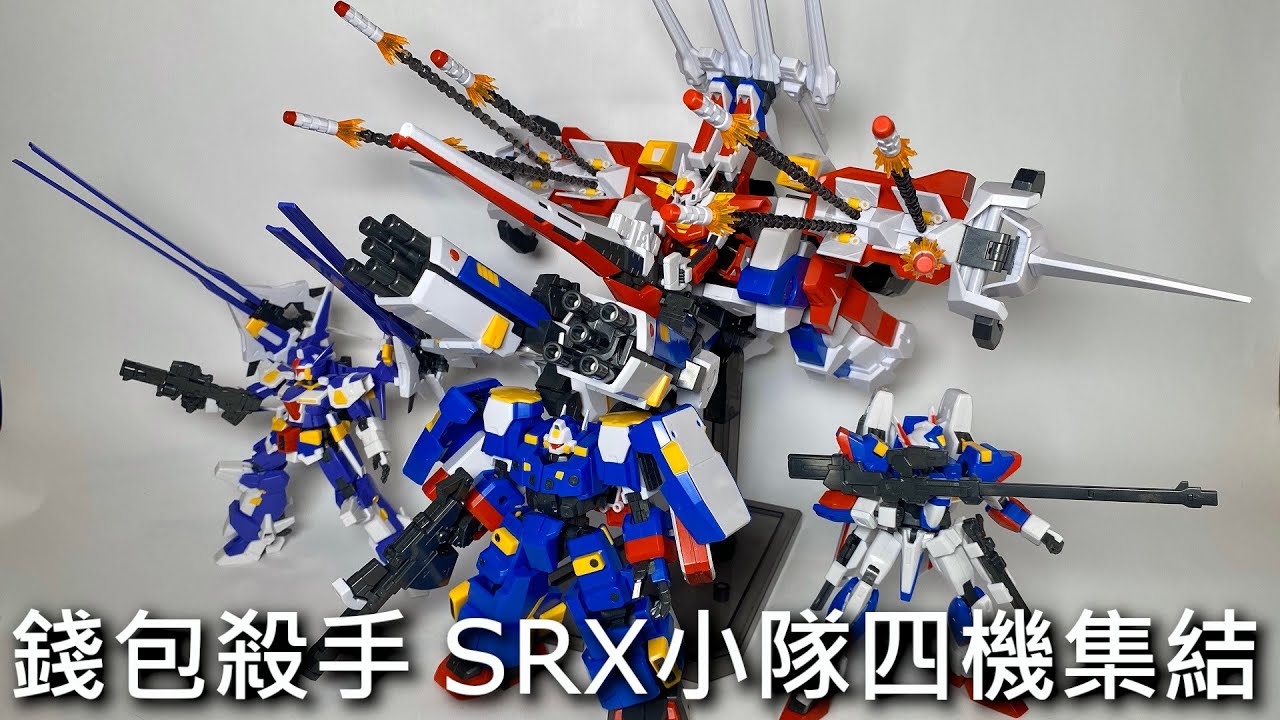【餓模人開箱】SMP R-2 Power & R-3 Power SRX小隊 機戰OG
