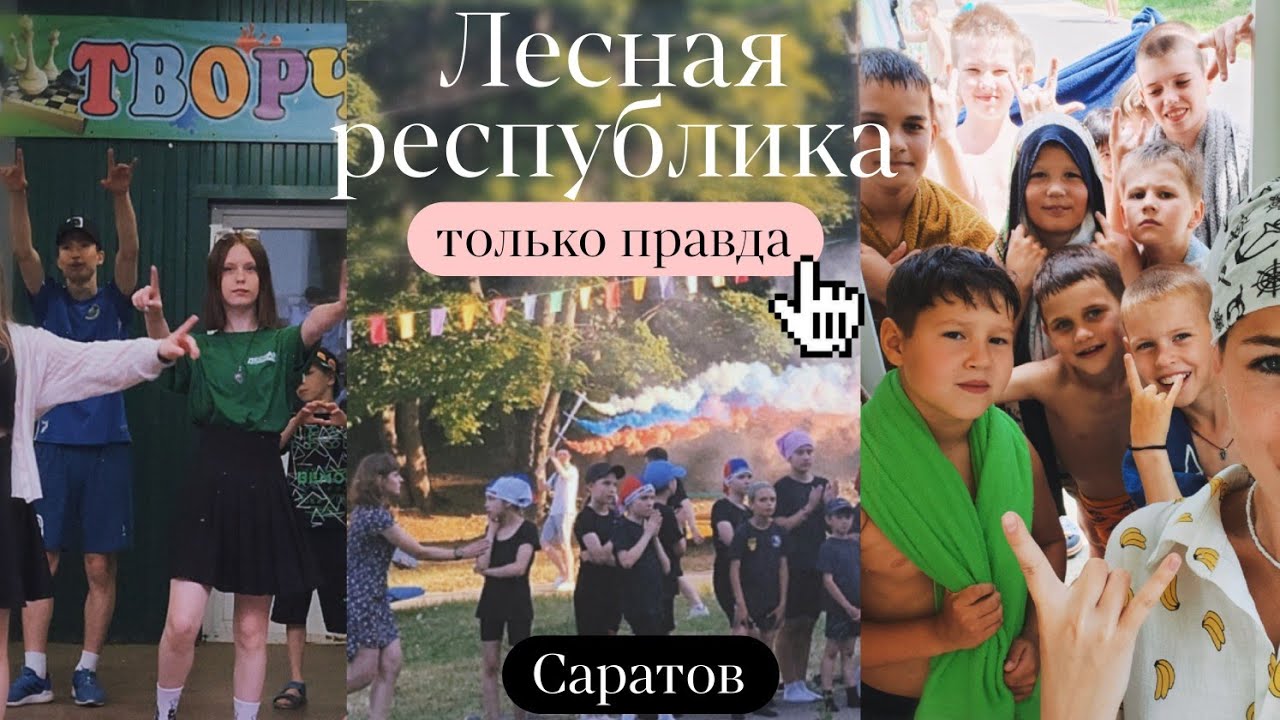 Стала вожатой в лагере | vlog: 