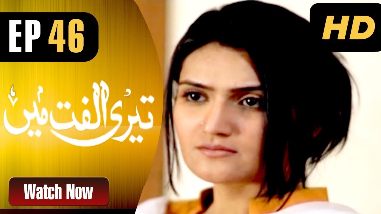Teri Ulfat Main - Episode 46 | ATV