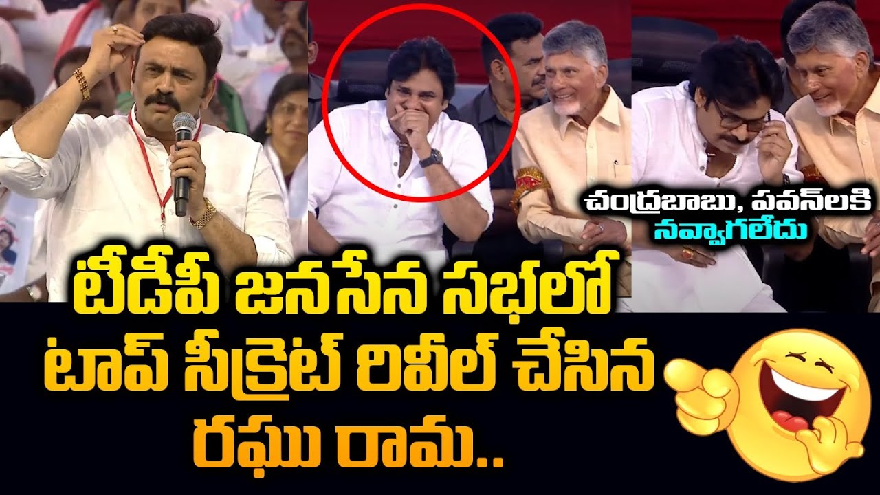 Raghu Rama Krishnam Raju Speech at TDP Janasena Jenda Program at Tadepalligudem| Chandrababu | Pawan