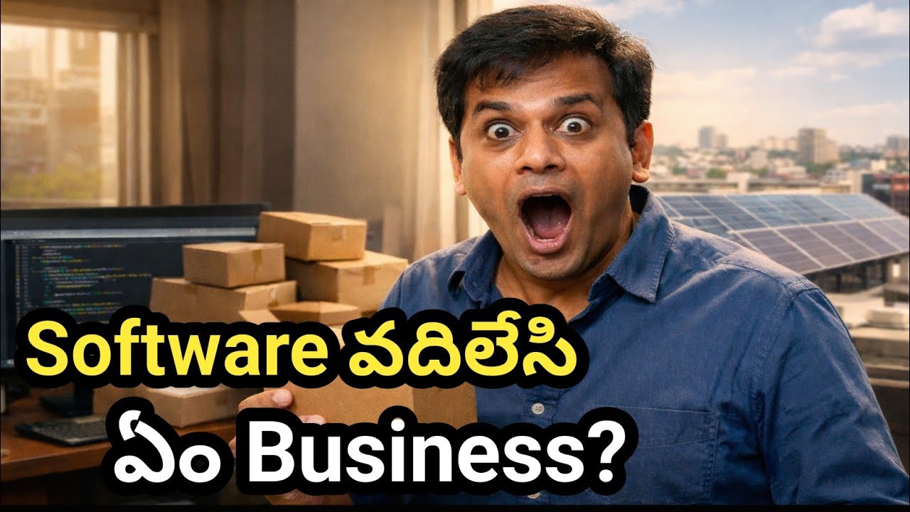 సాఫ్ట్‌వేర్ job వదిలేసి ఏ బిజినెస్‌లోకి! నా సొంత బ్రాండ్ రివీల్! | Part 3