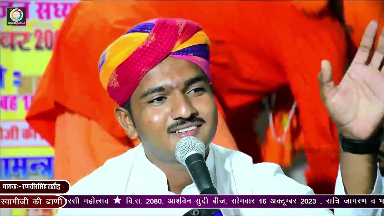 गुरु जी बिना सुतो ने कुण जगावे // गुरु वाणी //Singer Ranveer Singh Rathore
