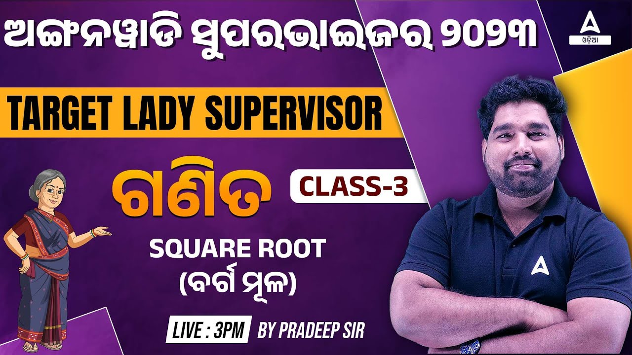 ICDS Exam Preparation 2023 | ICDS Supervisor Math Class | Square Root