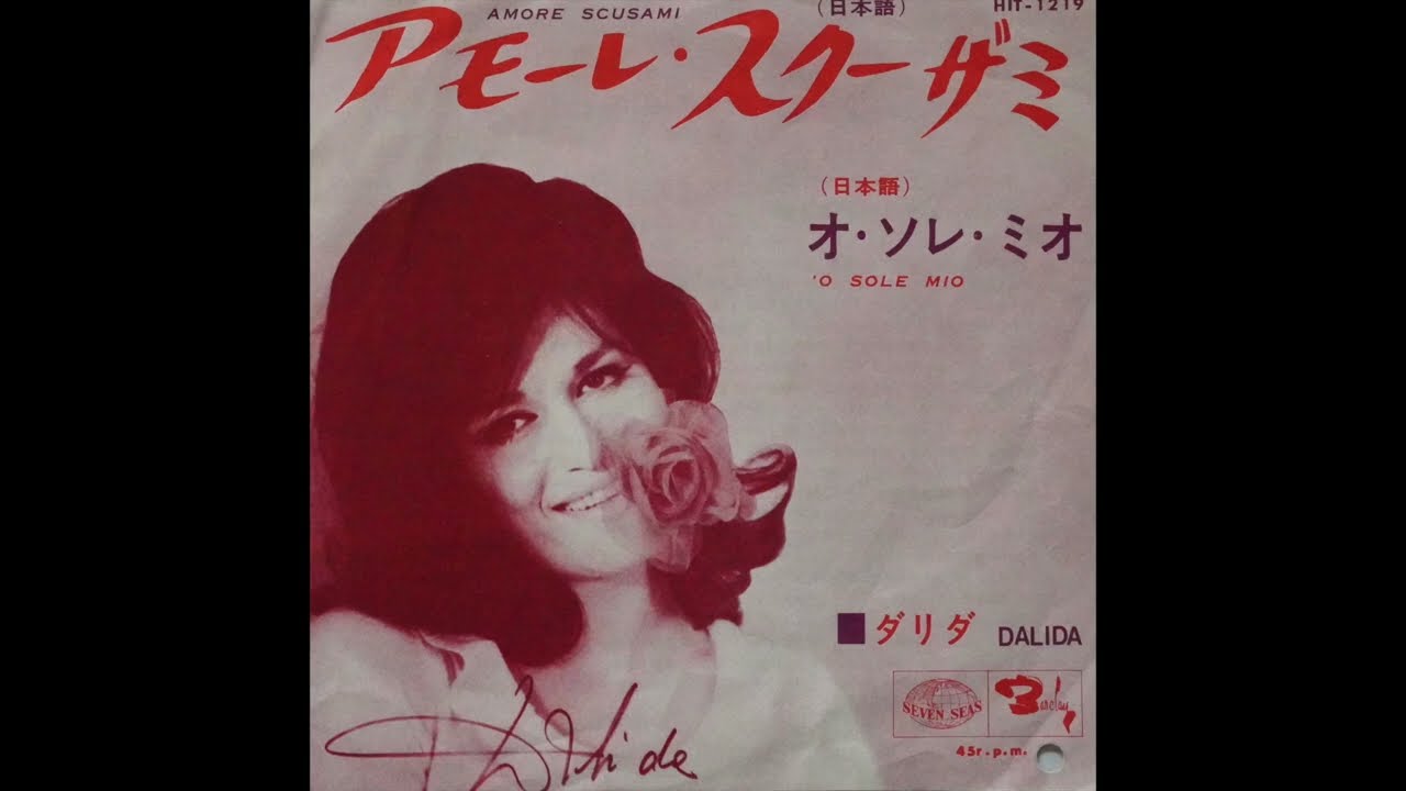 Dalida / Amore scusami - ' O sole mio : 1965    ( en japonais Vol.1 )