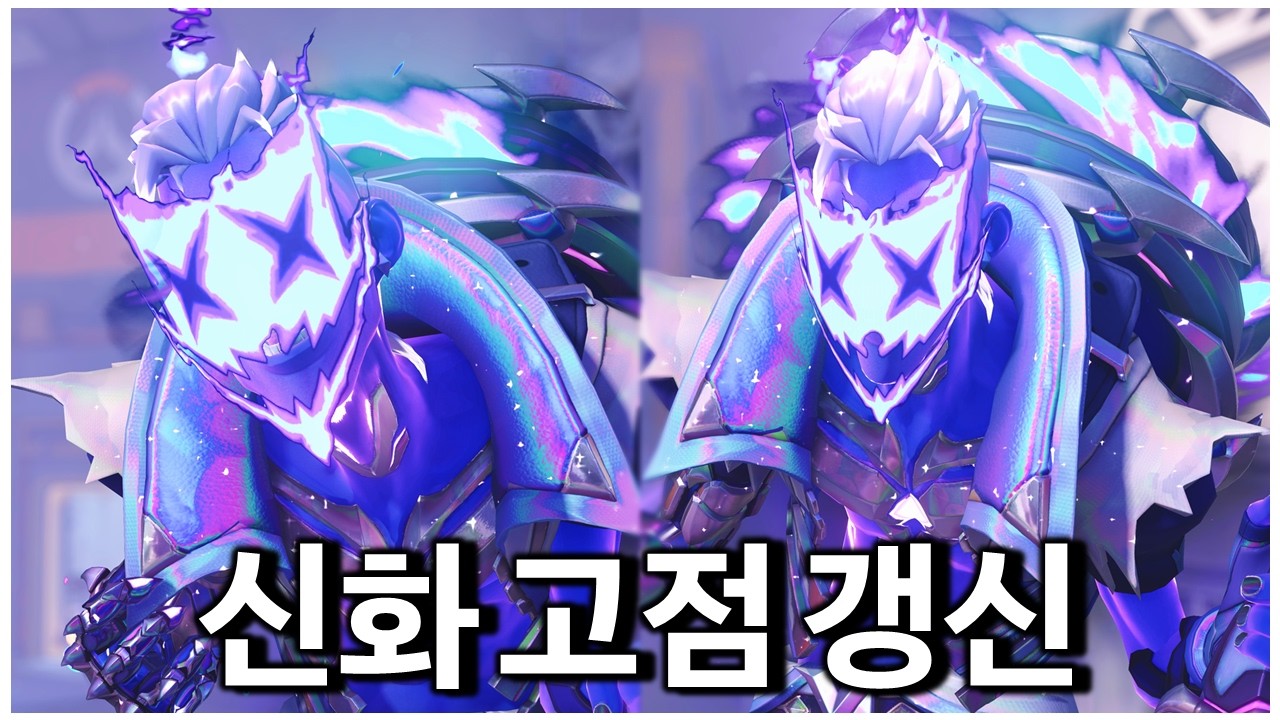망할 줄 알았던 정크랫 신화스킨...떡상했습니다ㅋㅋㅋ | 오버워치 시즌19 미드시즌 패치