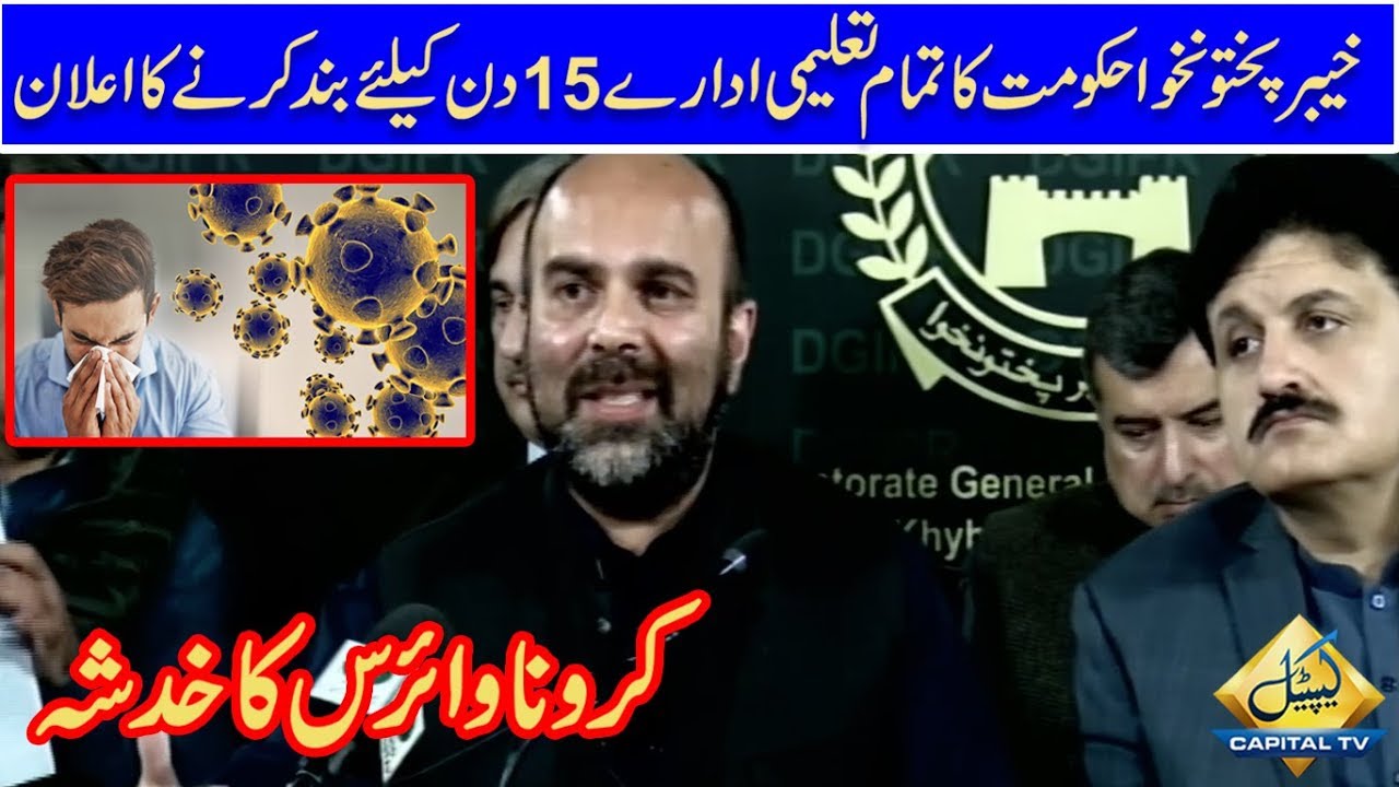 KP Govt announces to close all educational institutions for 15 days