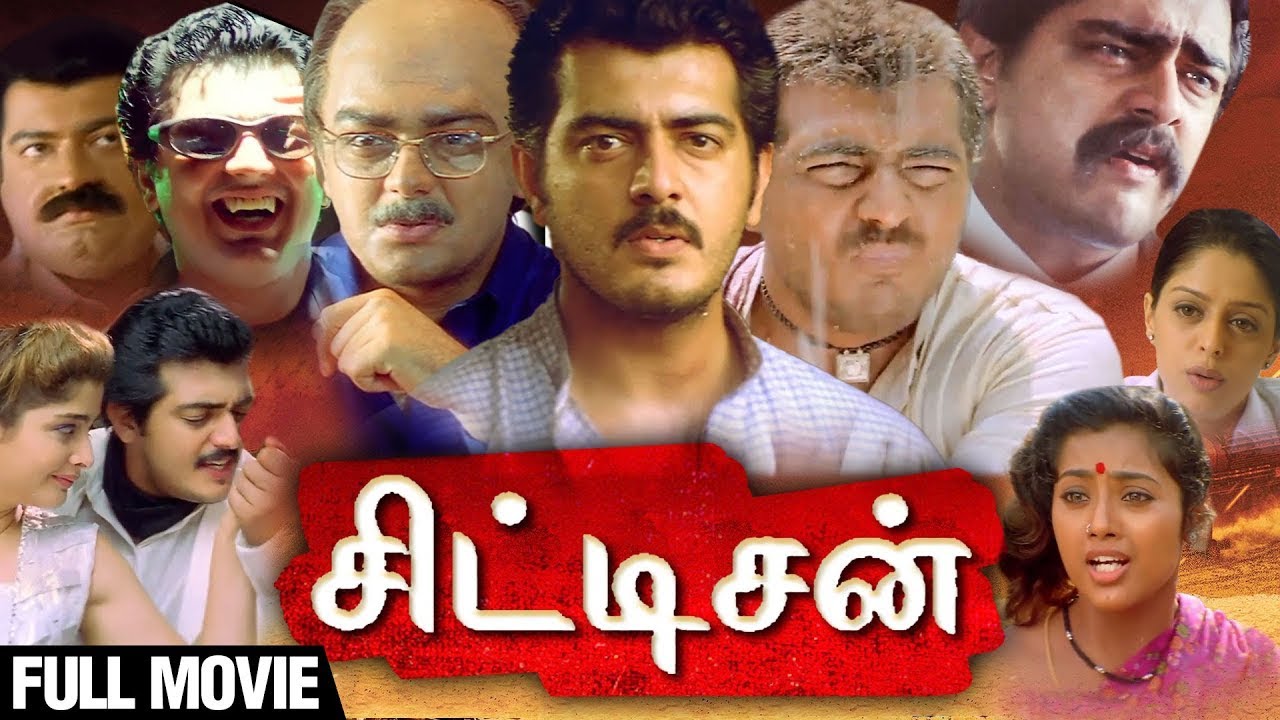 Tamil action movie citizen | Ajith | Meena | Nagma |Vasundhara Das