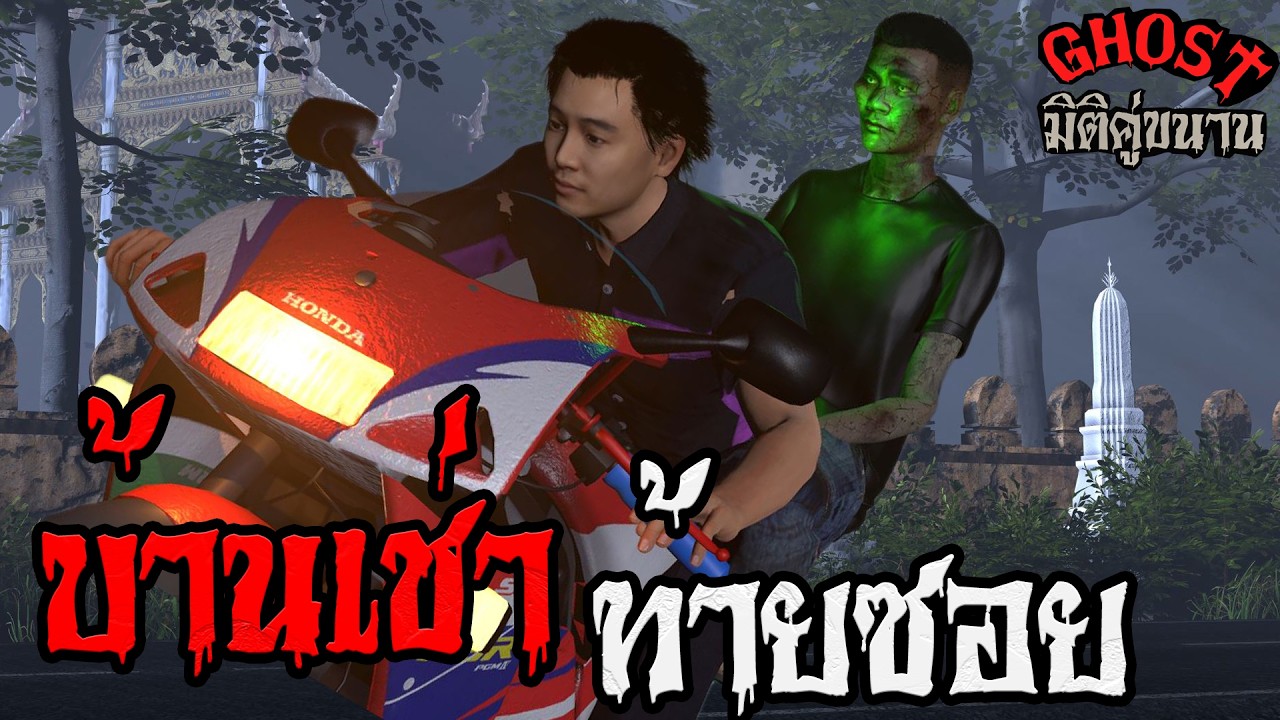 บ้านเช่าท้ายซอย