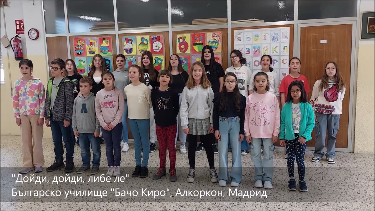 ДОЙДИ, ДОЙДИ, ЛИБЕ ЛЕ