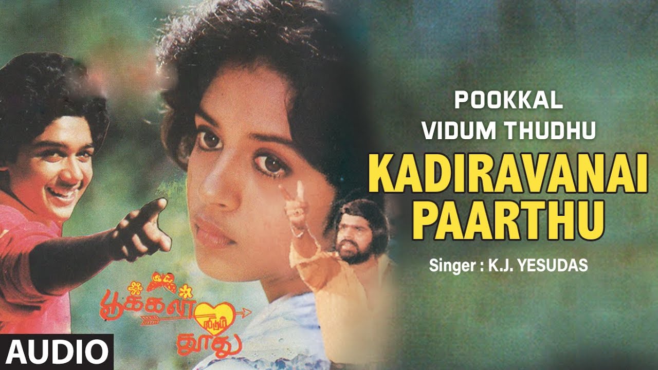 Kadiravanai Paarthu Audio Song | Tamil Movie Pookkal Vidum Thudhu | Raju,Lakshmi,Gowri | T. Rajendar