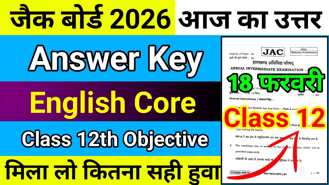 JAC Board Class 12 English Core Answer Key 2026 | 18 February Exam Solution