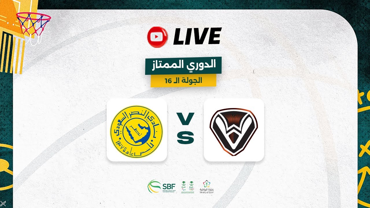 الصفا - النصر  ( الدوري السعودي لكرة السلة 2023 - 2024 ) الجولة الـ 16