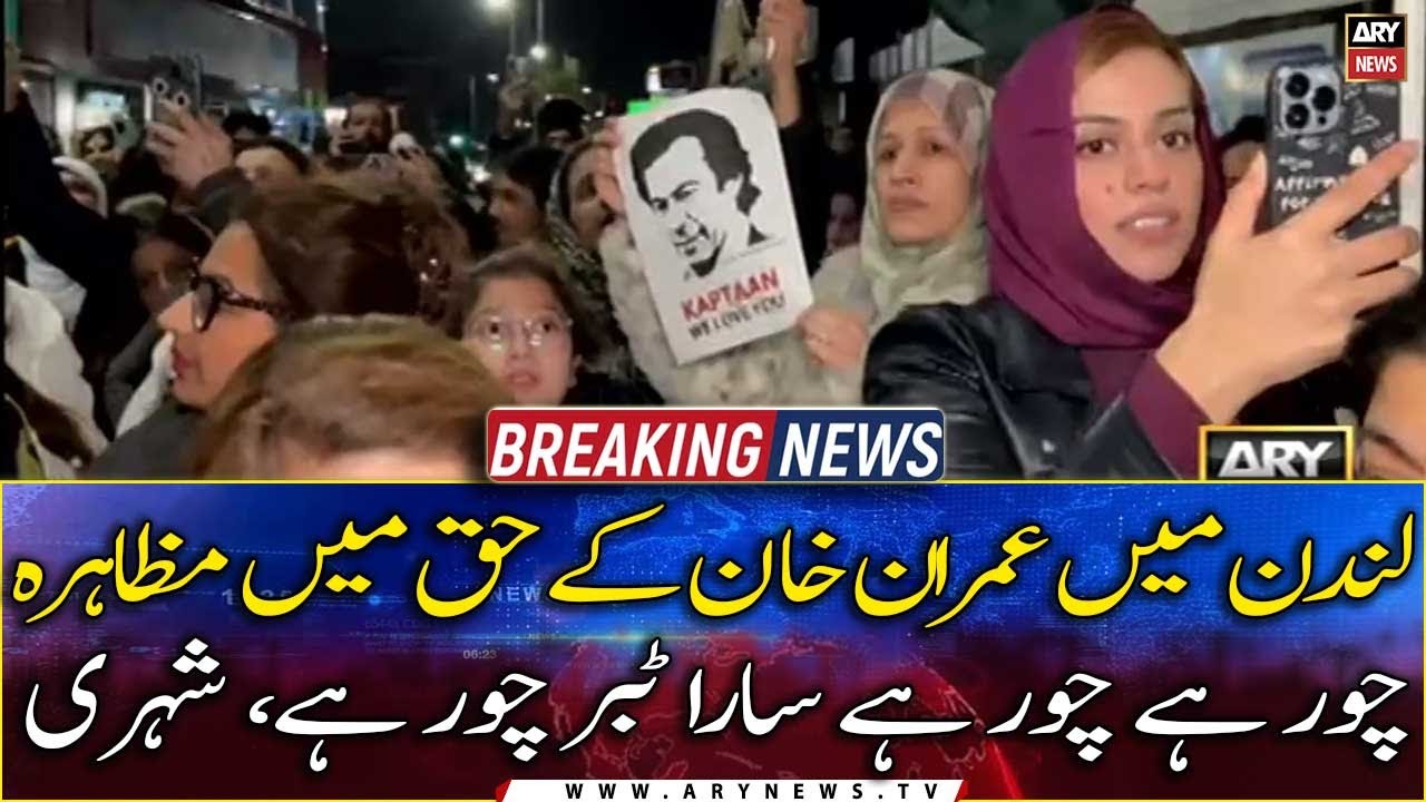Demonstration in favor of Imran Khan in London
