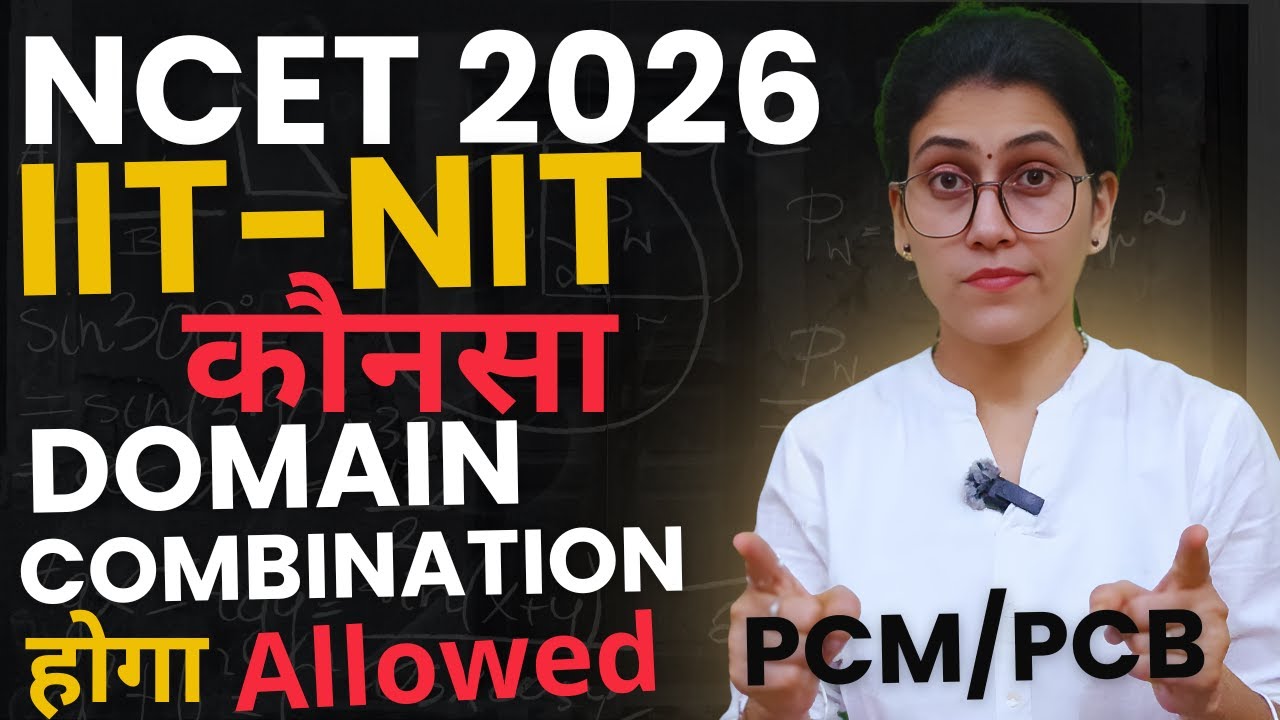 IIT - NIT Best Domain Subject Combination for NCET 2026 | ITEP B.ED. ADMISSION 2026 | ITEP Admission