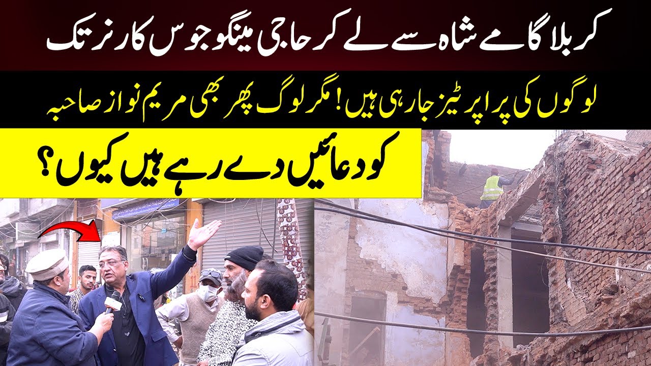 Karbala Gamy Shah Se Le Kar Haji Mango Juice Corner Tak
