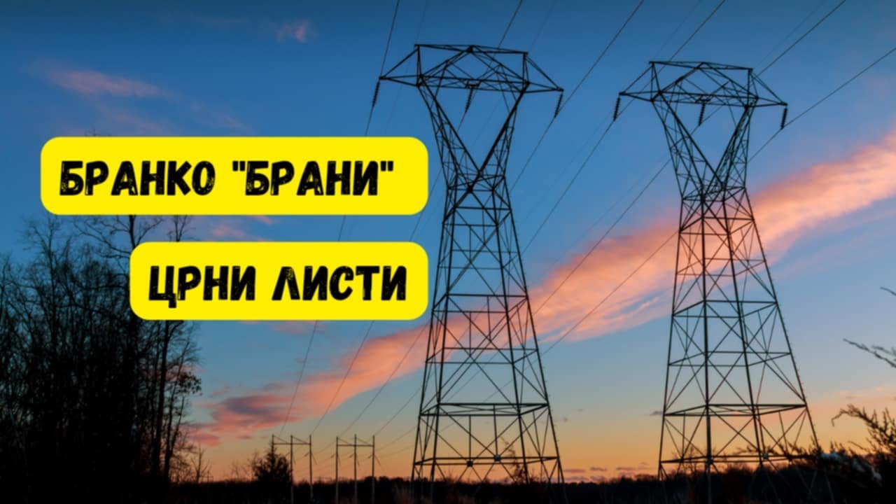 VO CENTAR Branko 