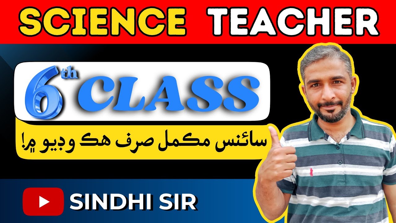 🧠 Class 6 Science in One Shot – JST BPS-14 Ready