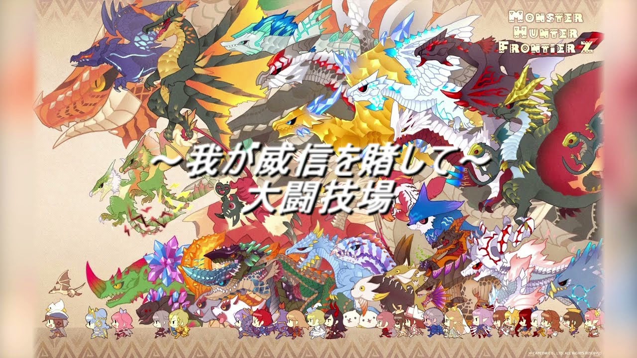 MHF～我が威信を賭して～　大闘技会BGM
