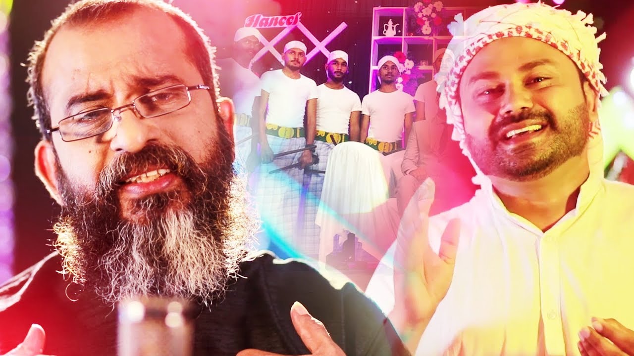 പാടിബിലാലെന്ന പൂങ്കുയിലേ | തകർപ്പൻ കോൽക്കളിപ്പാട്ട് | Ashraf Payyannur | Malabar Makkani