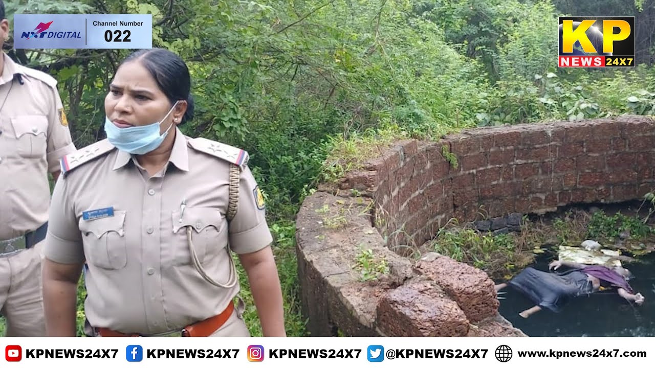 Bidar News | Missing Woman found Dead In Well