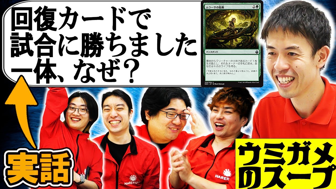 【MTG】大会で遭遇したあり得ない状況を解き明かせ！【シゲキウミガメのスープ】