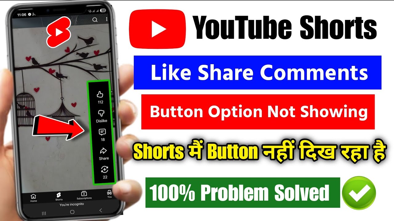 YouTube Shorts Like Comment Share Not Showing Problem 2025 | YouTube Shorts Likes Button Not Showing
