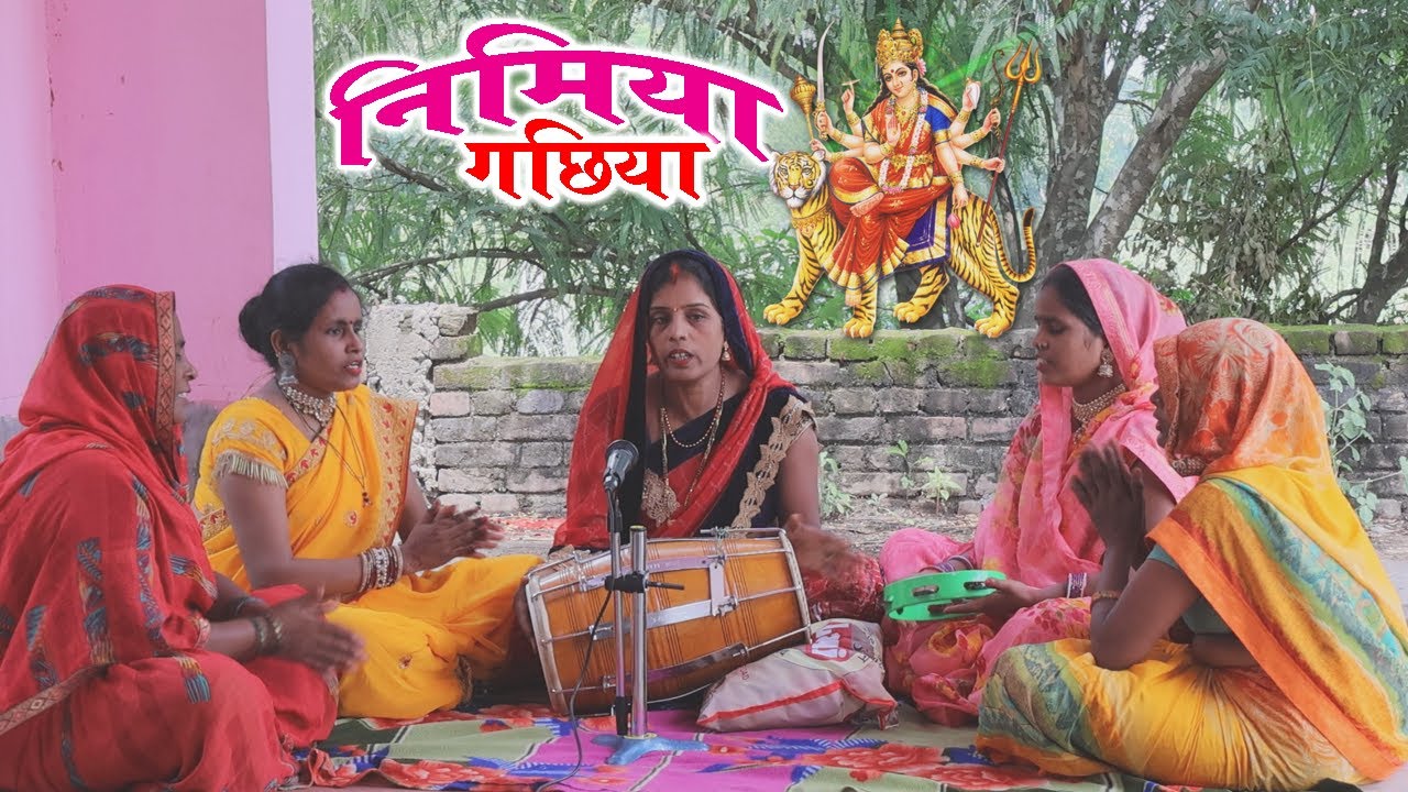 निमिया के डाढ़ मईया लावेली झुलुआ | Nimiya Ke Dadh Maiya | #Bhakti Song |  Sakhi Saheli Bhojpuri
