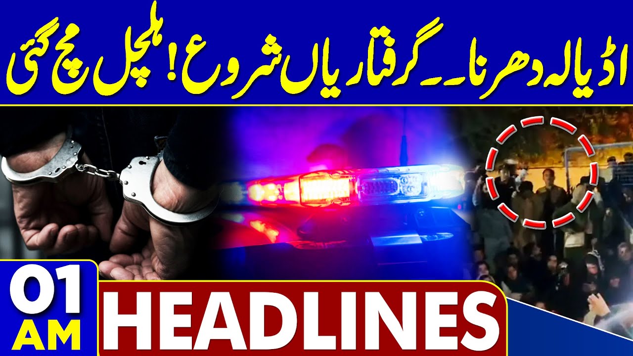 Adiala Protest | PTI In Big Trouble | Big Arrest Late Night  | 01 AM Dunya News Headlines
