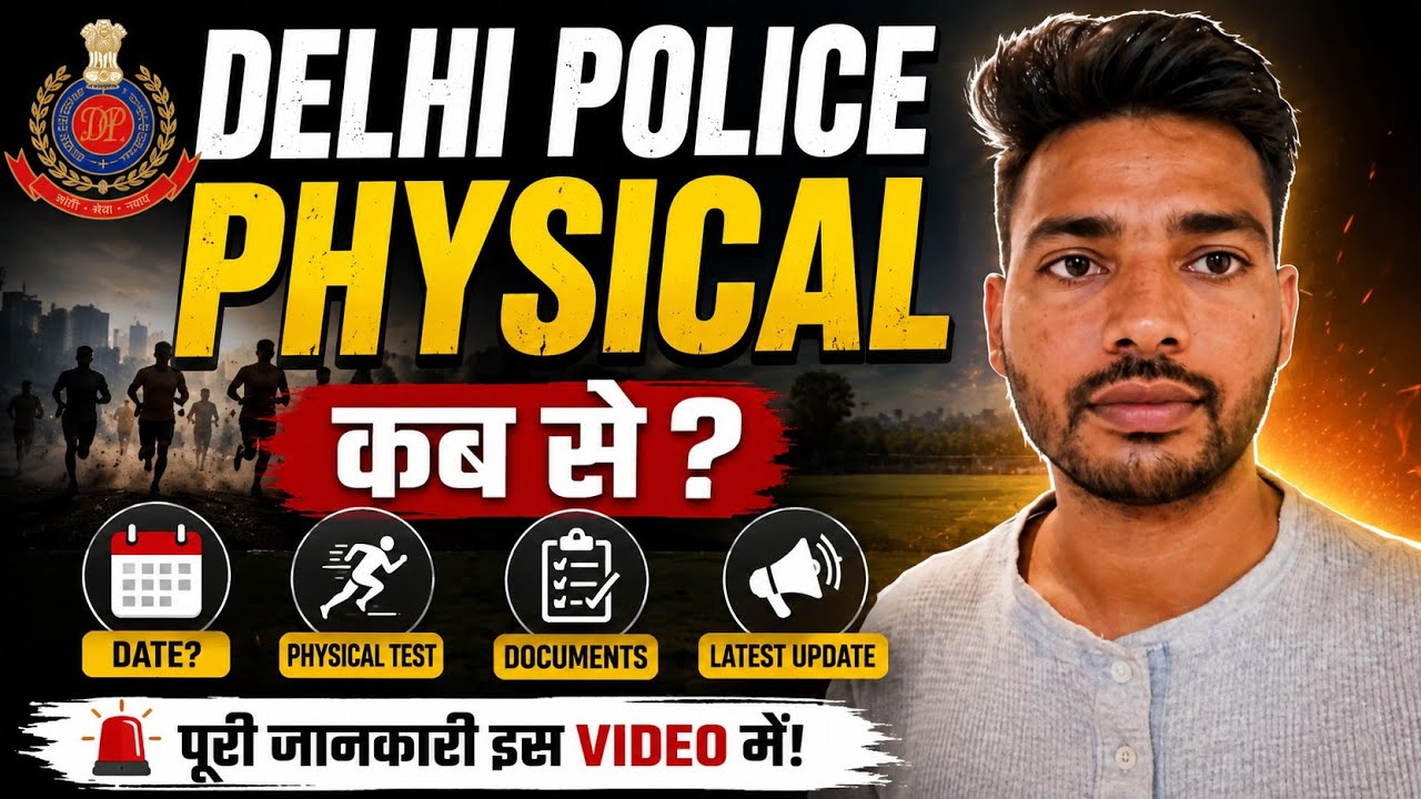 Delhi Police Constable Physical Information #delhipolice