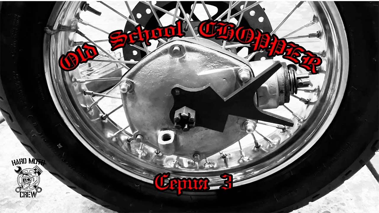 Строим чоппер из К750 "Old School CHOPPER" Серия 3 Building a Russian chopper, Episode 3