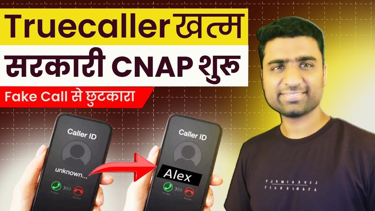 cnap kya hai | Calling Name Presentation Kya hai | What is Calling Name Presentation | TRAI New Rule