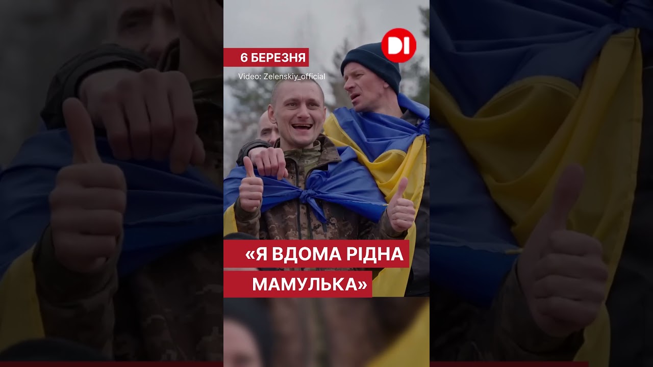 «Я вдома, рідна мамулька»: щемливі кадри з обміну полоненими.