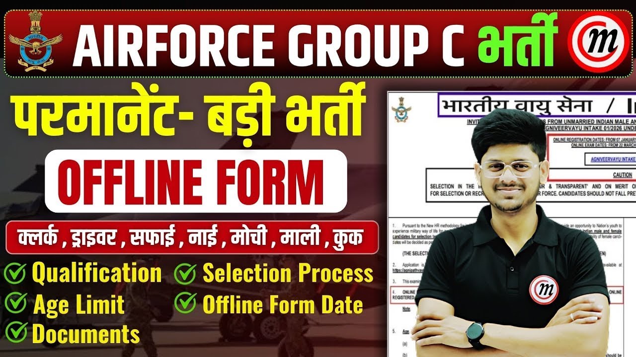 Airforce Permanent Vacancy 2026 | 12th Pass Apply | Full Notification, Age, Syllabus, Salary