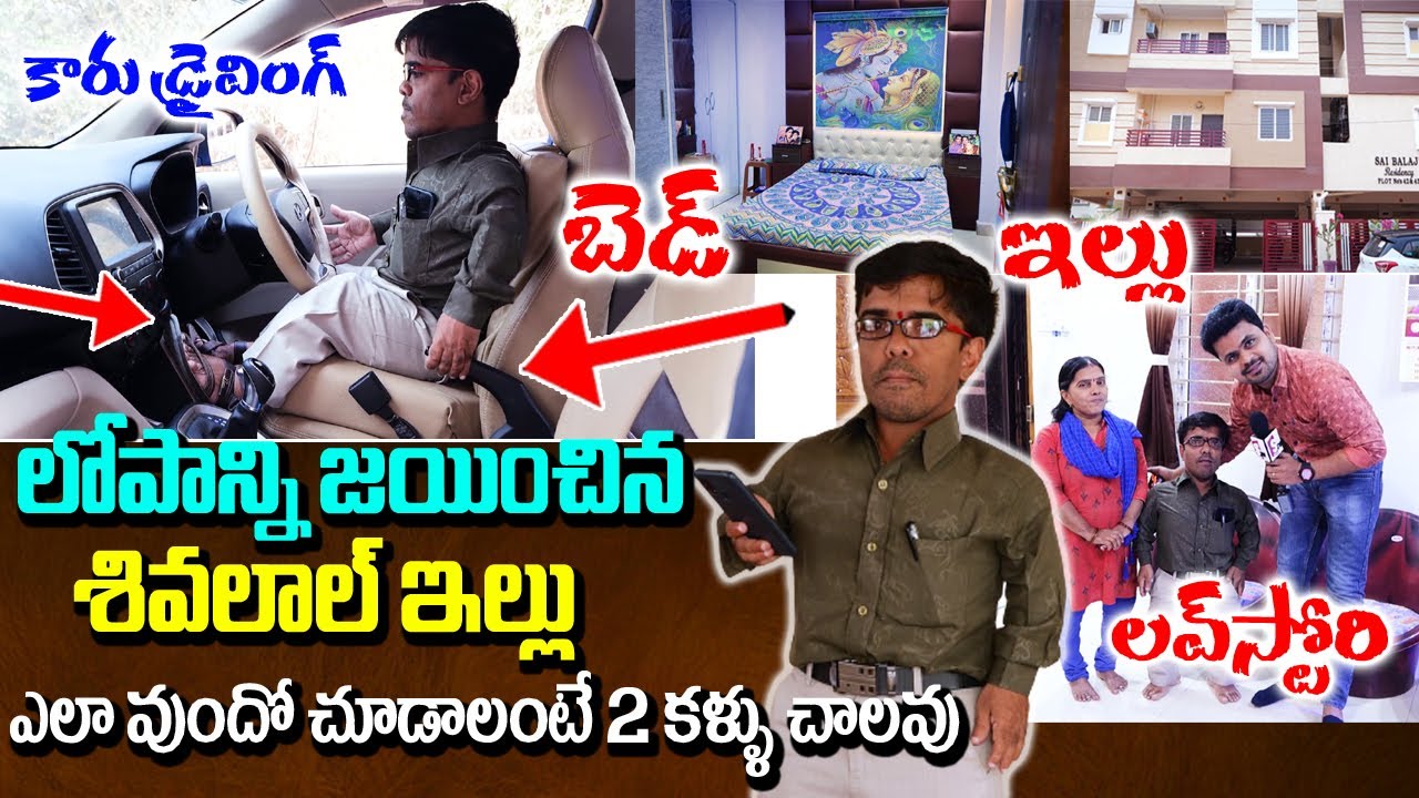 Inspirational Story : Dwarf Man Shivalal Home Tour | Way To House | Struggles And Success Story