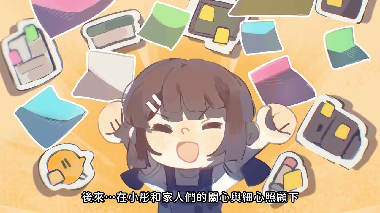 嘉義衛生局 奶奶的便利貼 繪本動畫
