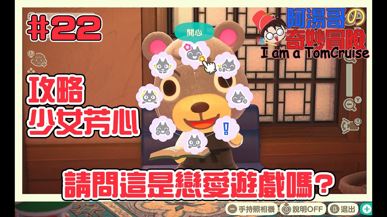 #22【#集合啦！動物森友會】變身成超級賽亞人去尋找最後1位島民。 #Animal Crossing: New Horizons #あつまれ どうぶつの森