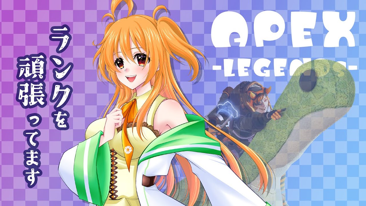 【APEX】強制アプデされたPCさんでちょっとだけランク★弱弱な人間が頑張ってる★