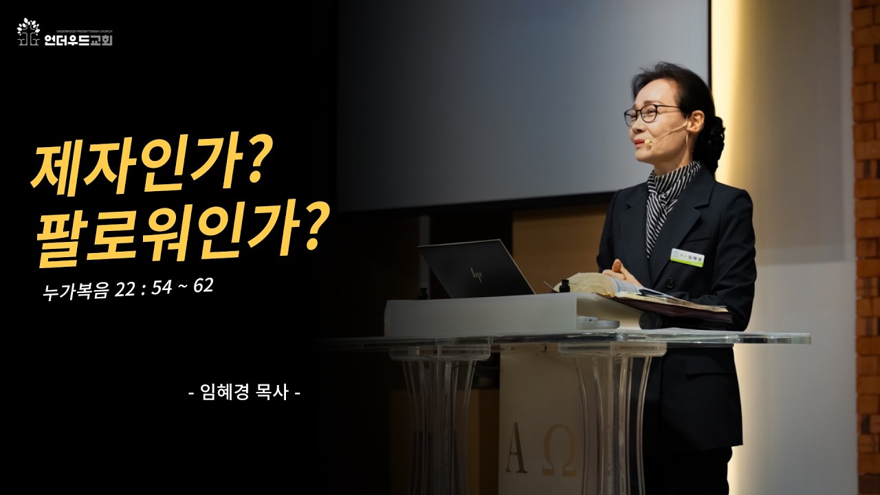 2026.03.15  말레이시아 언더우드 교회 주일예배 [Sunday Worship]