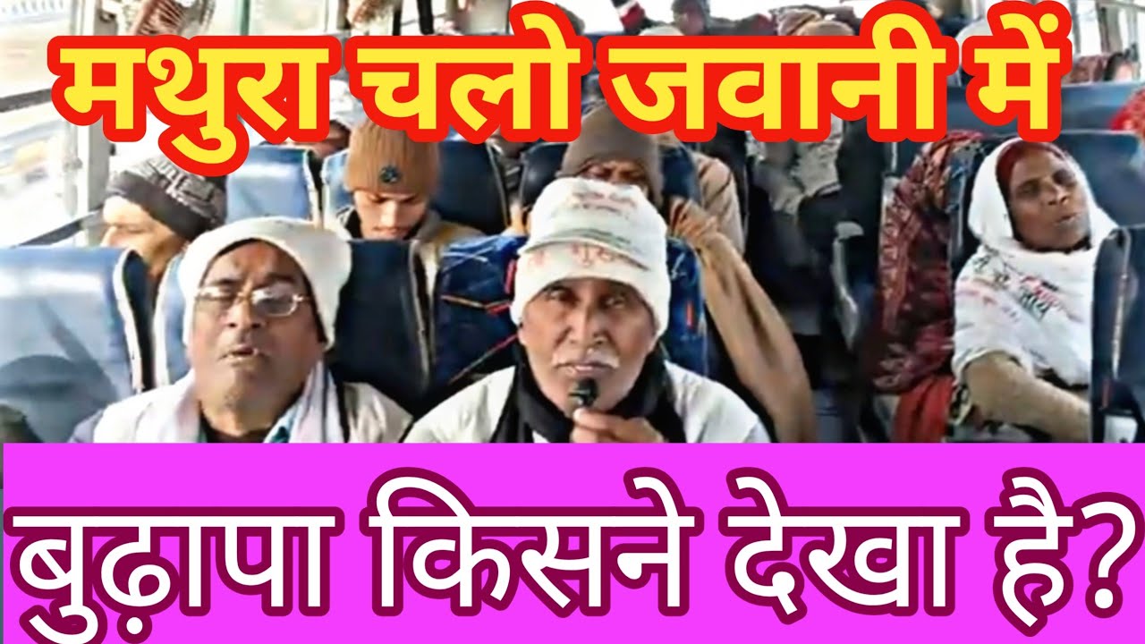 👉 बुढ़ापा किसने देखा है? 😢 भक्ति करो जवानी में | हाथवा हो जाइ बेकार