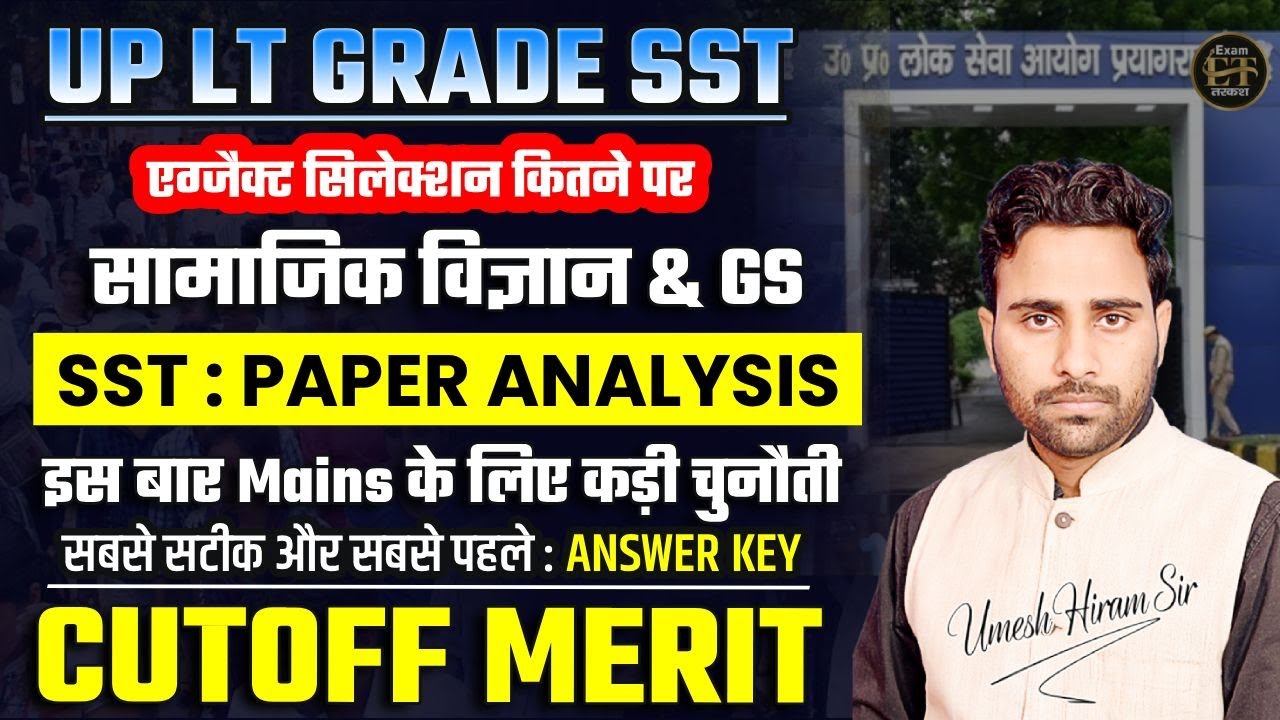 UP LT GRADE SST PAPER ANALYSIS 2026 | GIC LT TODAY PAPER SST & GS ANSWER KEY | UMESH SIR