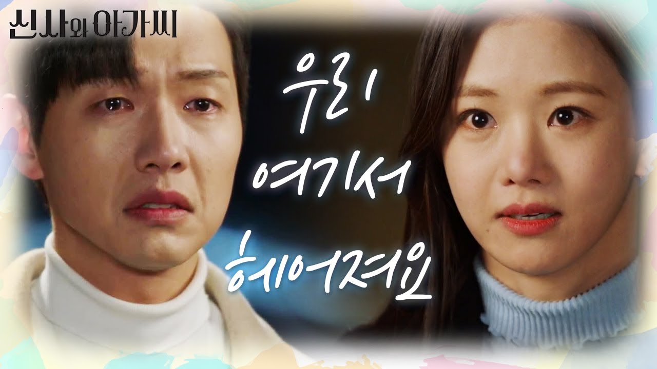 아무 말도 못 하고 이세희를 떠나보내는 지현우... ＂우리 여기서 헤어져요＂ [신사와 아가씨] | KBS 220227 방송