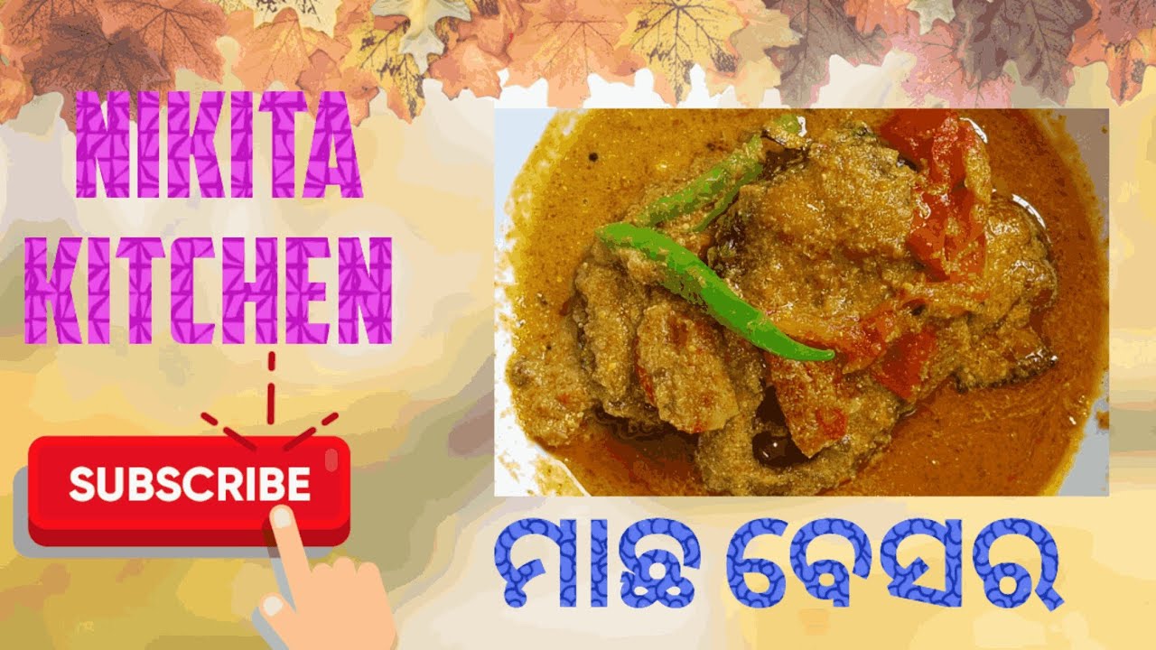 ମାଛ ବେସର । Fish Besara l सरसों वाली मसालेदार फिश करी l Nikita Kitchen .