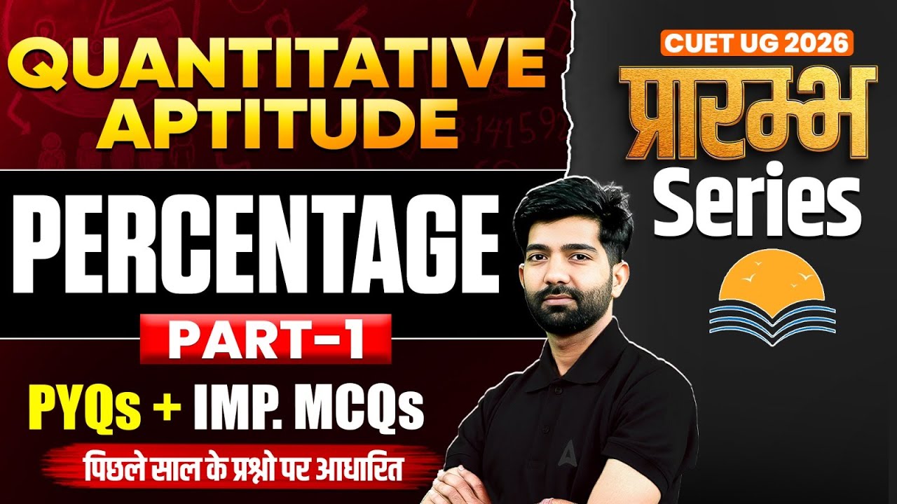 CUET UG 2026 Quantitative Aptitude  | Percentage | PYQs + Important MCQs | प्रारंभ Series